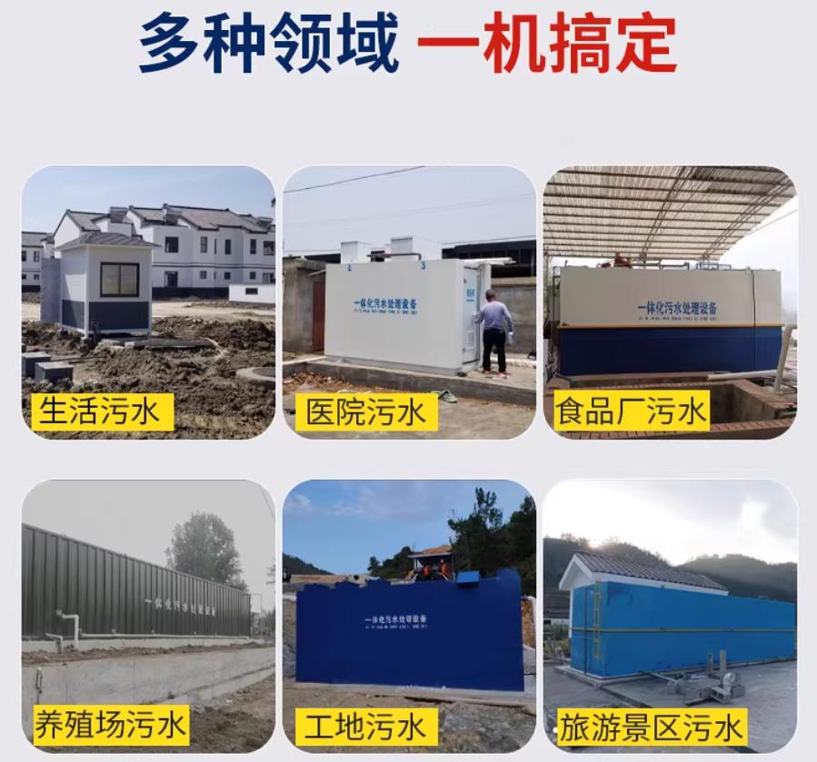 西青场景全覆盖!甘肃嘉源通一体化污水处理设备,适配城乡工业全场景污水治理