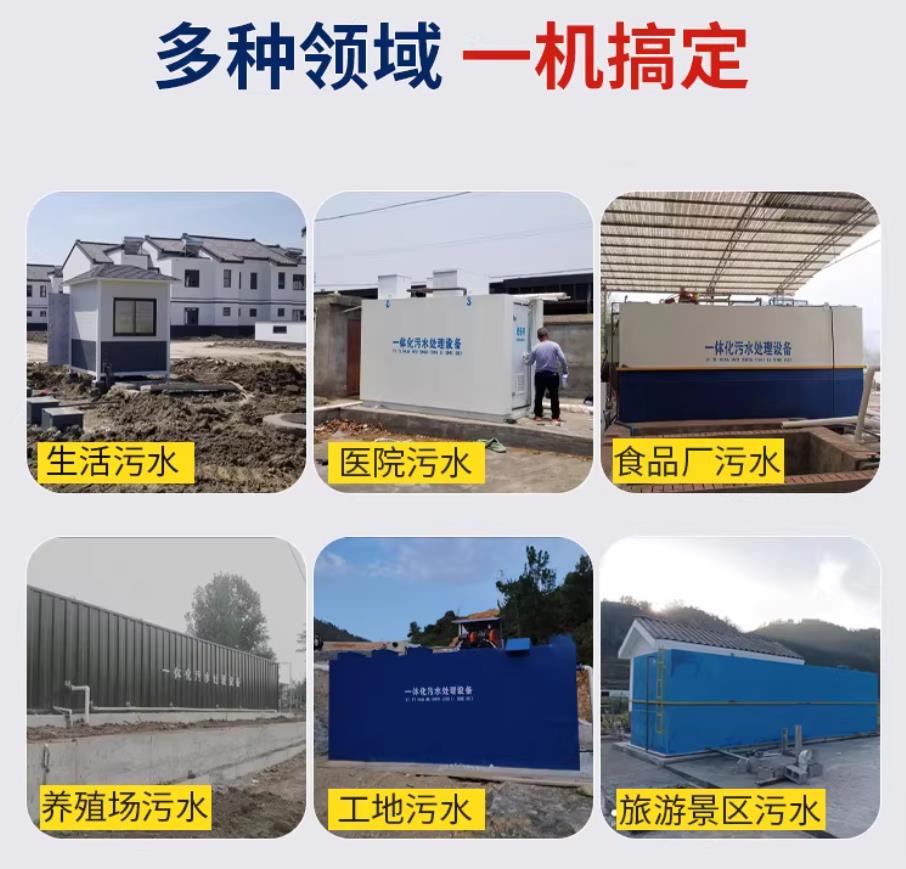 西青甘肃兰州地埋式污水处理设备厂家|一体化埋地污水治理设备|乡镇乡村厂区小区通用解决方案